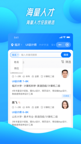 家门宝招聘2025最新版