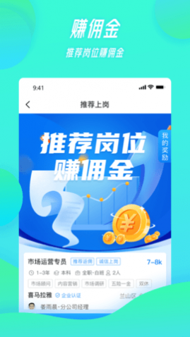 家门宝招聘2025最新版