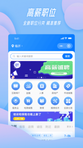 家门宝招聘2025最新版