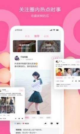 牵手互动2025新版