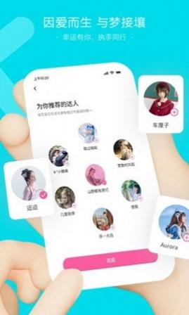 牵手互动2025新版