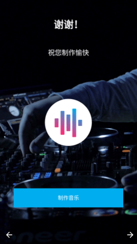 MusicMakerJam音乐工程制作软件