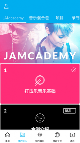 MusicMakerJam音乐工程制作软件