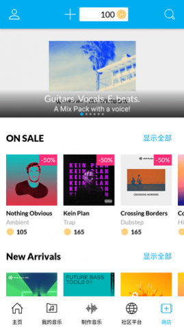 MusicMakerJam音乐工程制作软件