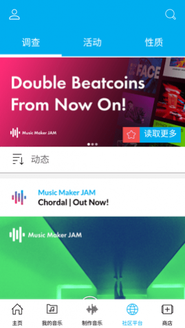 MusicMakerJam音乐工程制作软件