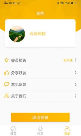 图文视频精灵app安卓版