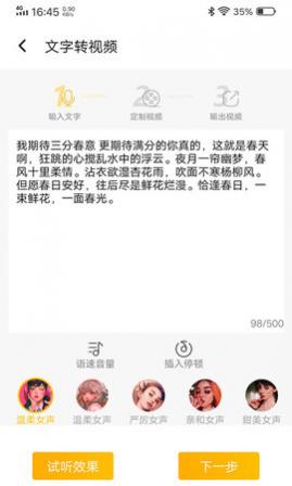 图文视频精灵app安卓版