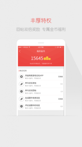 网易游戏论坛安卓最新版