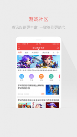 网易游戏论坛安卓最新版