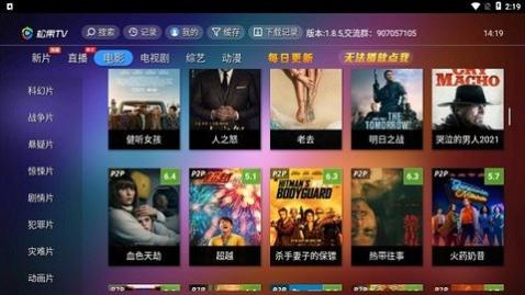 松果TV电视直播app