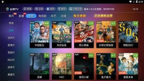 松果TV电视直播app