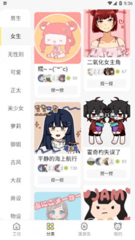 捏脸工厂安卓最新版