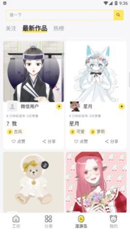 捏脸工厂安卓最新版