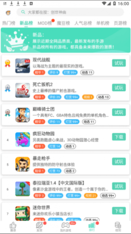 GG大玩家无广告版