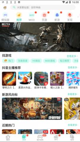 GG大玩家无广告版
