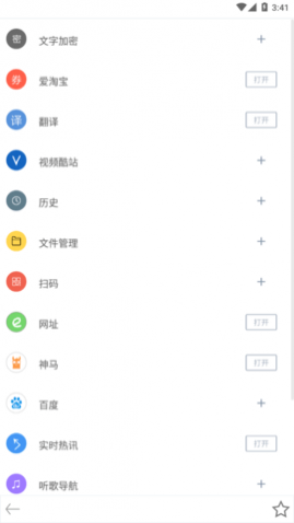 米侠浏览器内置解析接口版