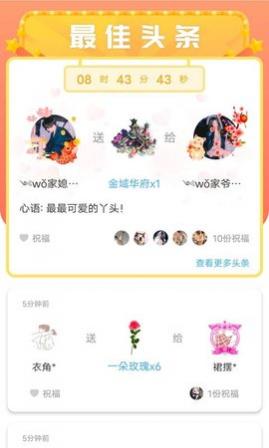 漂流瓶极速版安卓版