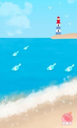漂流瓶极速版安卓版
