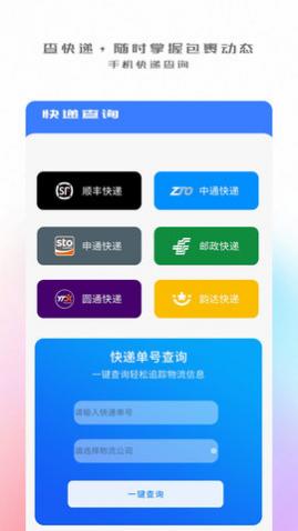 手机搬家传输app手机版