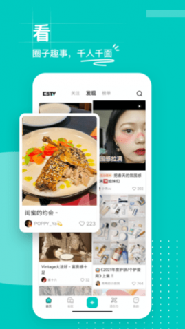 西五街app2025最新版