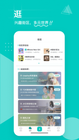 西五街app2025最新版