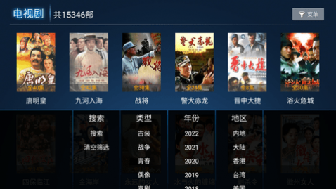 潘达TV电视盒子APP官方正版