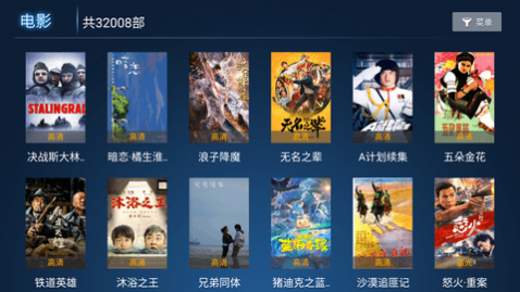 潘达TV电视盒子APP官方正版