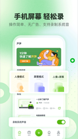 芦笋录屏高级版APP最新版2025