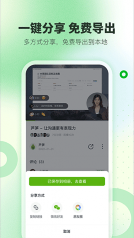 芦笋录屏高级版APP最新版2025