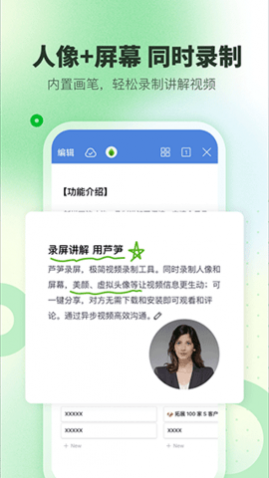 芦笋录屏高级版APP最新版2025