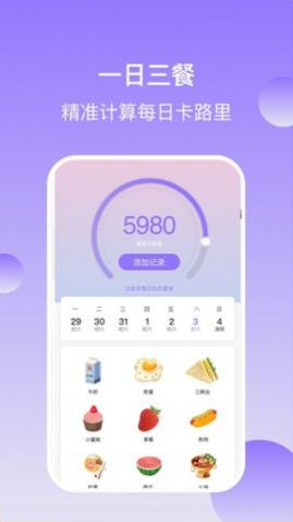 健康有宝走路赚钱app
