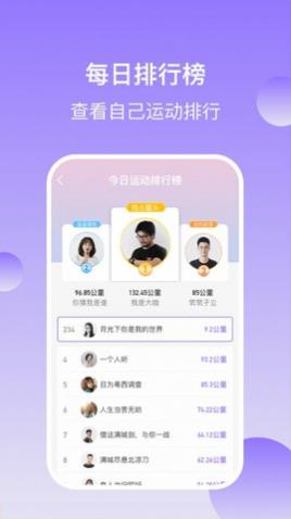 健康有宝走路赚钱app