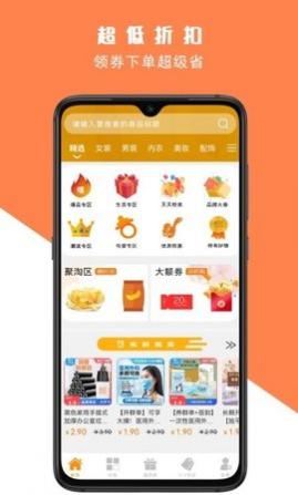 超惠优app最新版