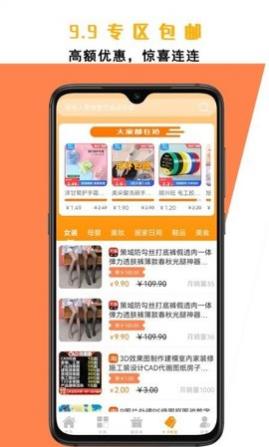 超惠优app最新版
