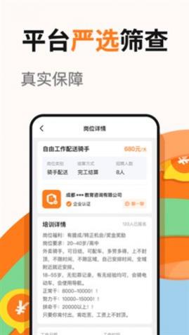 有趣兼职app手机版