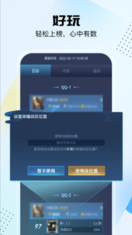 悟空工具箱最新版