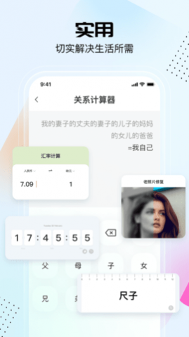 悟空工具箱最新版