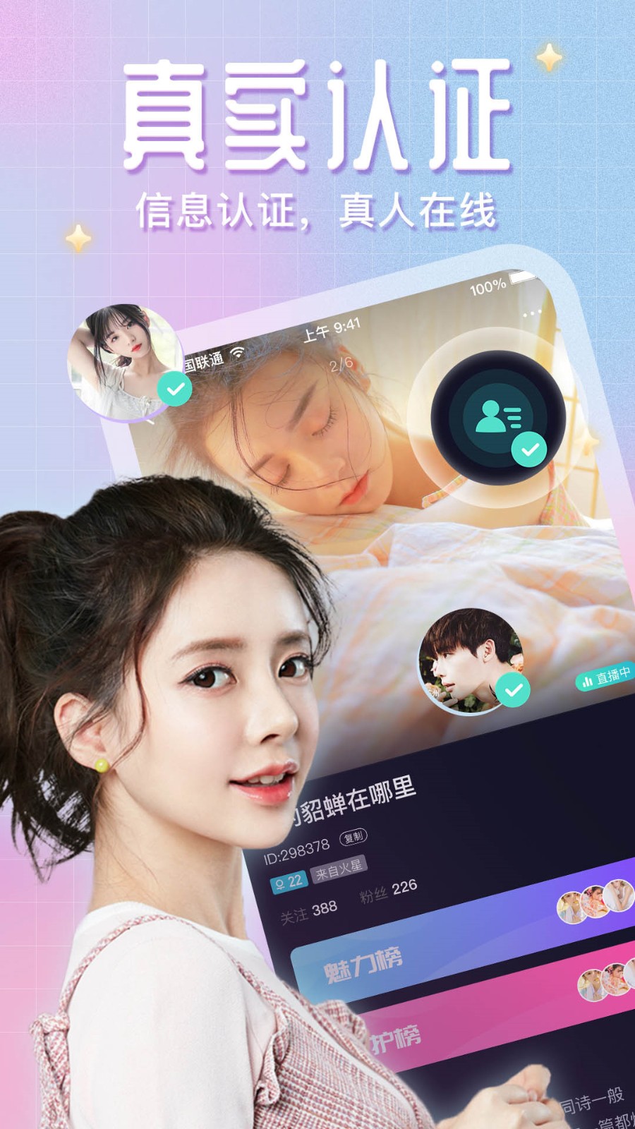 蕾丝app直播ios版下载