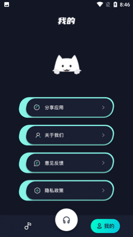 Au音频编辑大师免费版