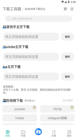 下载工具箱解锁永久vip版