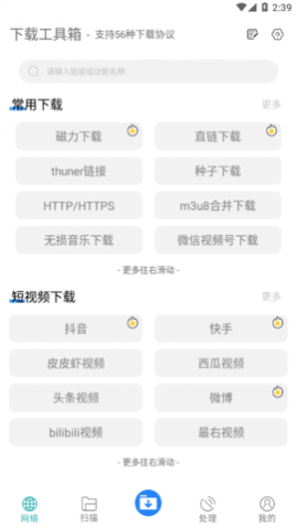 下载工具箱解锁永久vip版