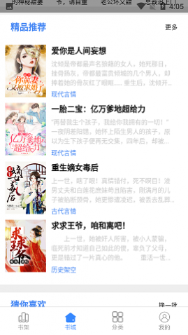 腾阅读书2025最新版