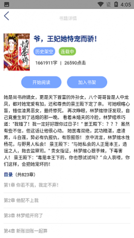 腾阅读书2025最新版
