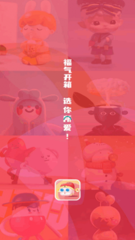 福神盒子盲盒商城app