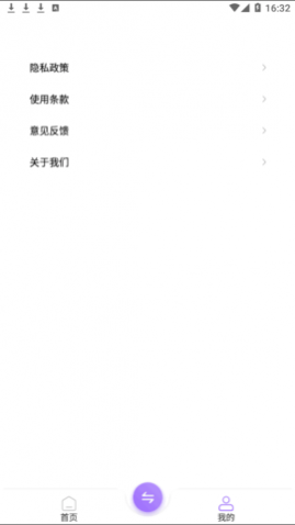 同步助手管家软件官方版