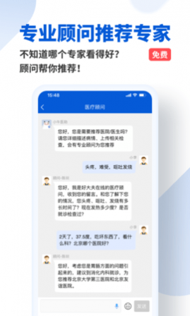 好大夫在线(上海站)官方版