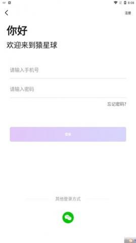 猿星球短视频2025最新版