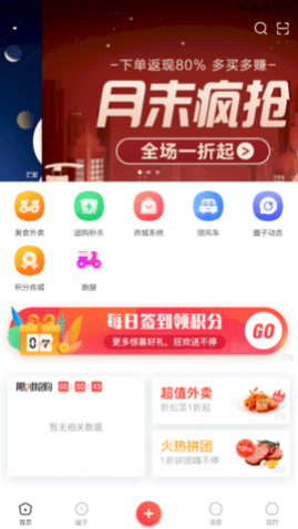 阜城跑腿app