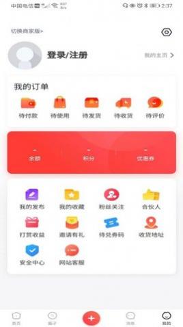 阜城跑腿app