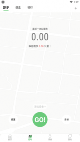 小维健康数据监测软件